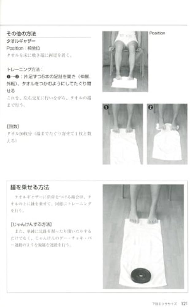 Amazon.co.jp: ファンクショナル・エクササイズ: 安全で効果的な運動