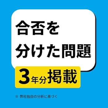 Amazon.co.jp: 国際基督教大学高等学校 2025年度版 【過去問6+2年分