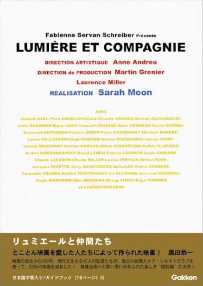 Amazon.co.jp: リュミエールと仲間たち [DVD] : リヴ・ウルマン