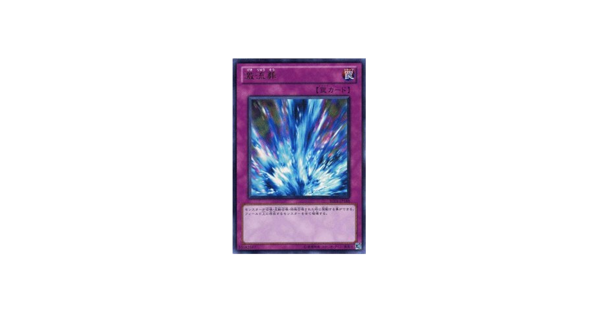 Amazon.co.jp: 遊戯王カード 【 激流葬 ［ウルトラ ］ 】BE01-JP188-UR