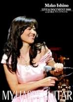 Amazon.co.jp: 石野真子