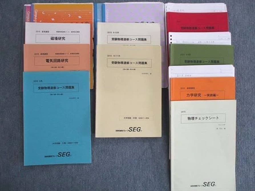 Amazon.co.jp: SK01-005 SEG 大学受験物理速修コース 物理テキスト