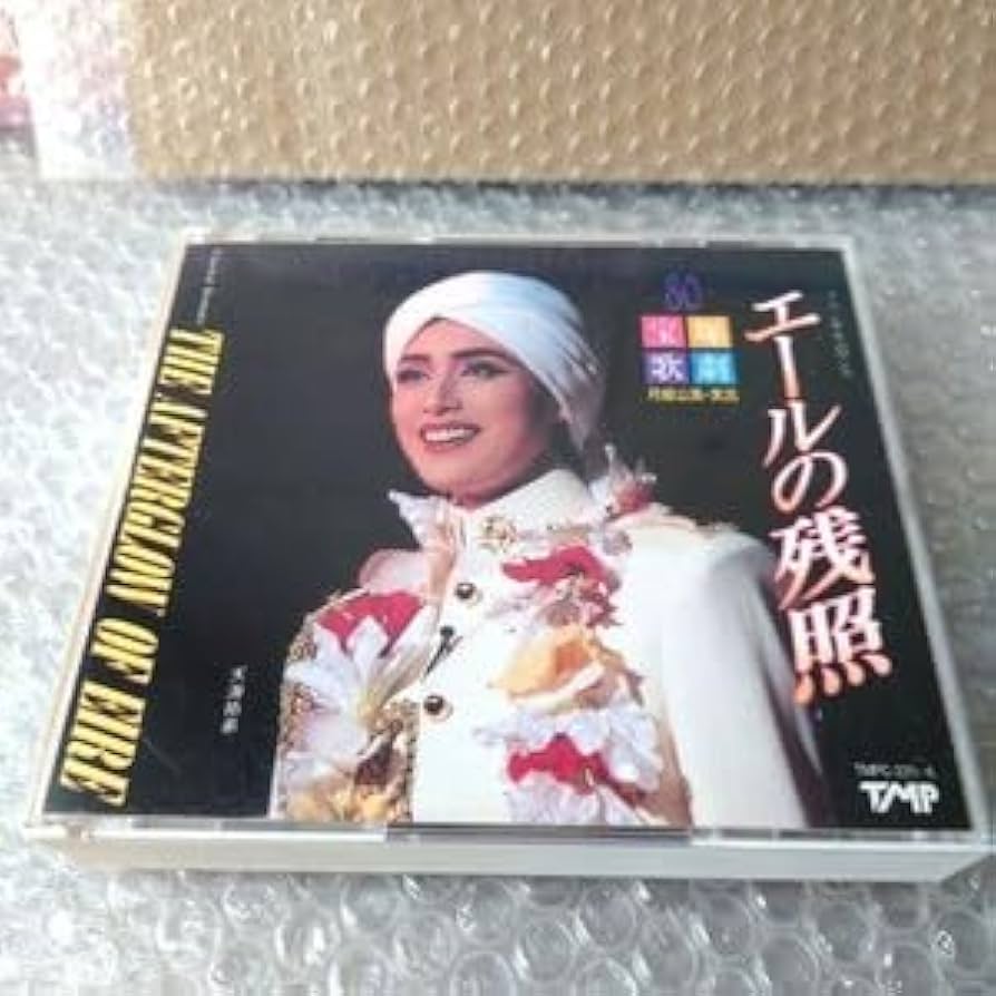 Amazon.co.jp: 宝塚歌劇月組公演 実況クラシカルロマンスエールの残照