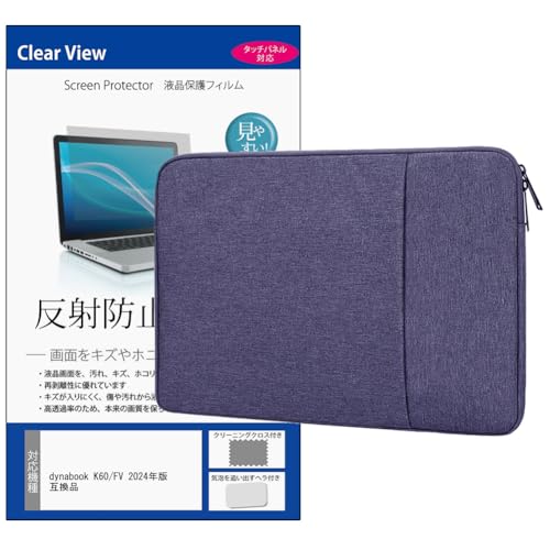 パソコン ケース dynabook k60」の人気商品一覧 | 安い商品を通販