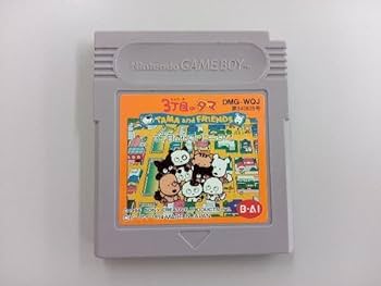 Amazon.co.jp: 【動作確認済】GB 3丁目のタマ 3丁目お化けパニック