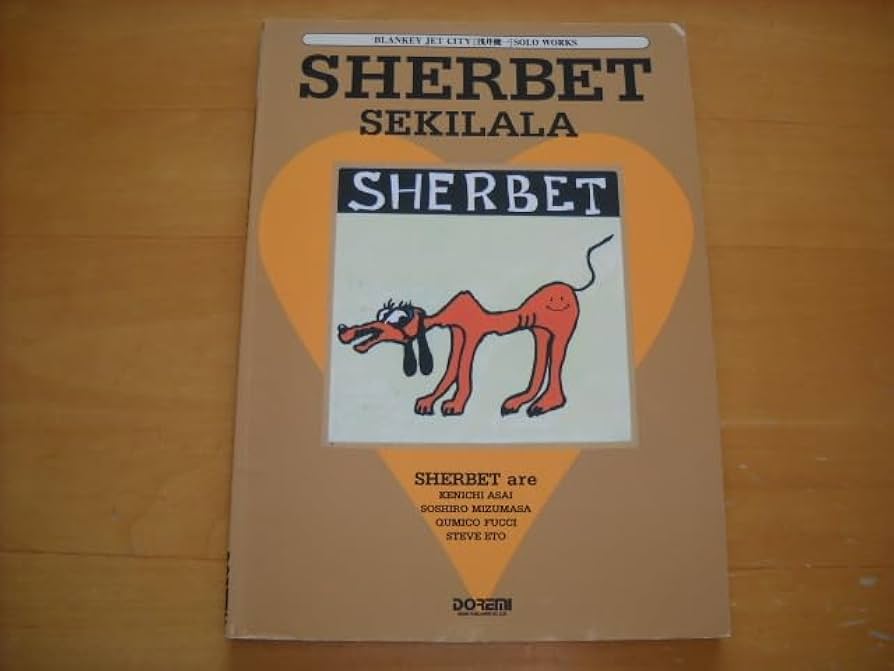 Amazon.co.jp: シャーベット「セキララ」ギター弾き語り TAB譜 SHERBET