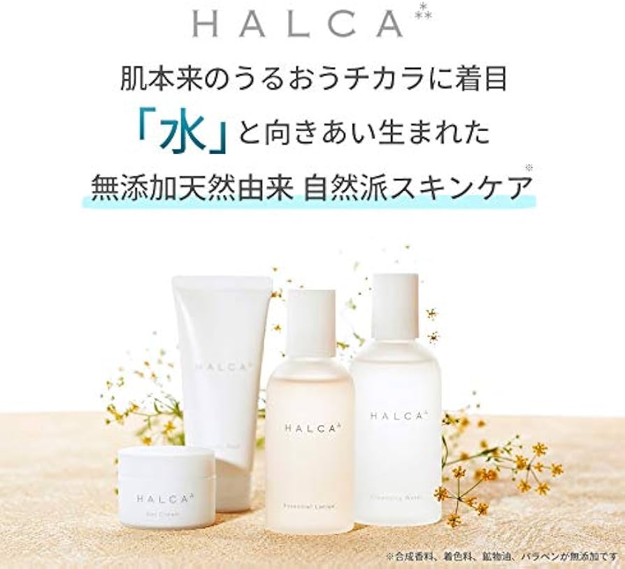 Amazon | HALCA（ハルカ）クレンジングウォーター 200mL｜メイク落とし