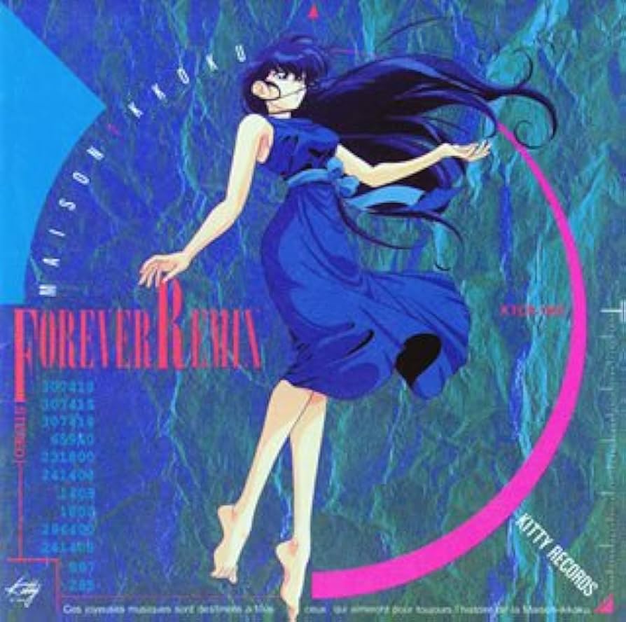 Amazon.co.jp: めぞん一刻 FOREVER REMIX: ミュージック