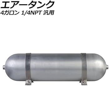 Amazon | エアータンク シルバー 4ガロン 1/4NPT 汎用 AP-4T1970-4G