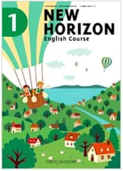 Amazon.co.jp: NEW HORIZON English Course 1 [ : 本