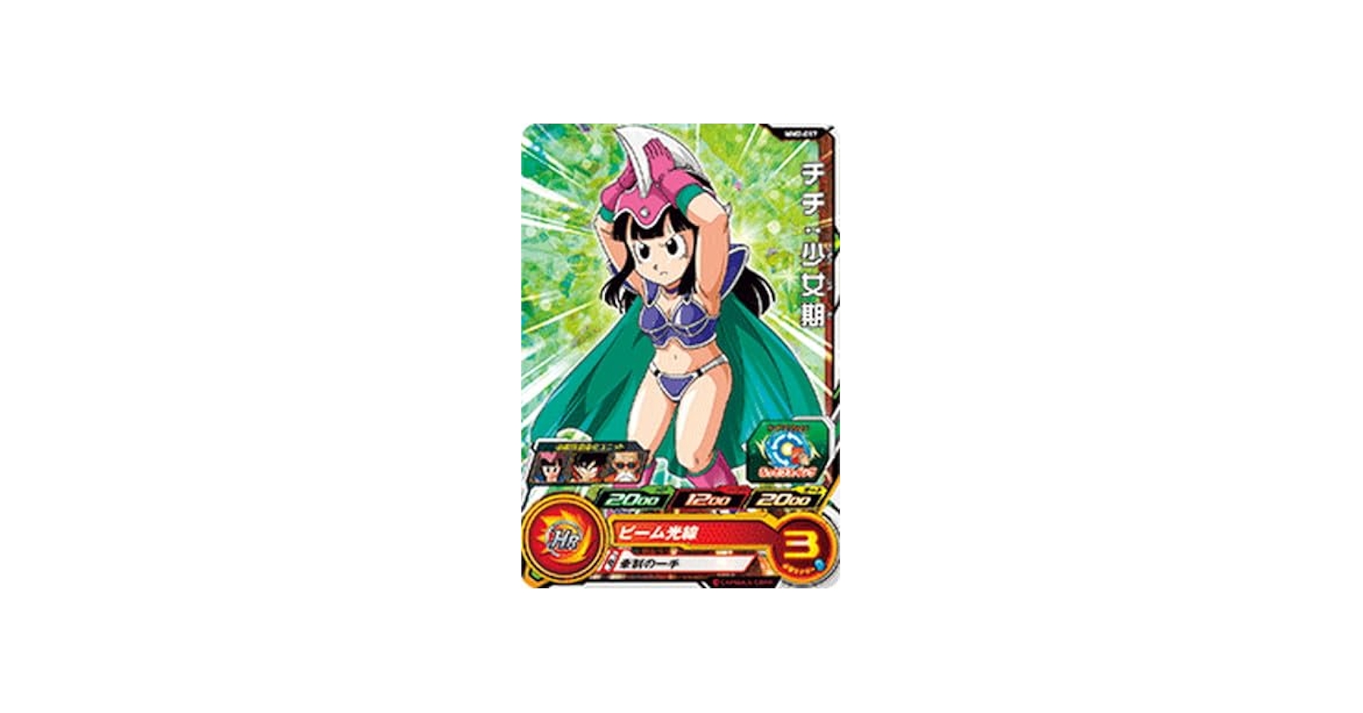Amazon.co.jp: スーパードラゴンボールヒーローズ MM2-017 チチ：少女