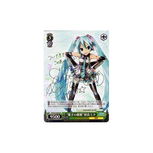 Amazon.co.jp: ヴァイスシュヴァルツ “電子の歌姫”初音ミク エクストラ