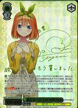 ココアでプチキャンプ 綾乃 SSP サイン ヴァイスシュヴァルツ sn633