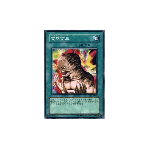 Amazon.co.jp: 遊戯王カード 【 突然変異 】 EE1-JP038-N