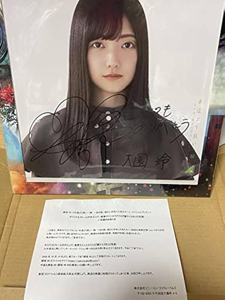Amazon.co.jp: 大園玲 欅坂46 永遠より長い一瞬? 直筆サイン入り