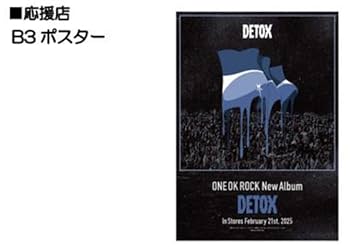 Amazon.co.jp: 【限定特典B3ポスター付き】 ONE OK ROCK DETOX ( 初回