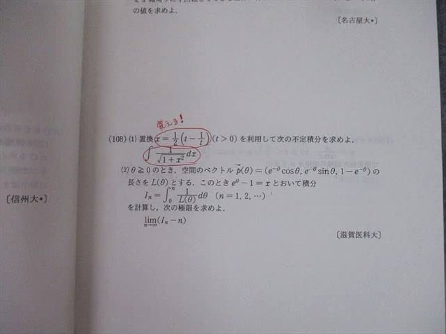 駿台 テキスト 医系物化地選択 まとめ売り 駿台 テキスト 医系物化地