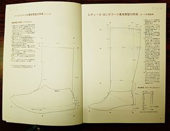 手縫い靴のすべて | 佐藤幸吉 |本 | 通販 | Amazon