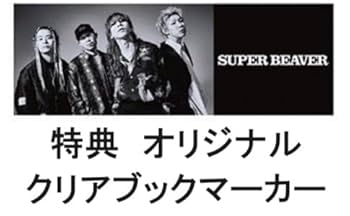 Amazon.co.jp: 【早期予約特典アクリルキーホルダー＆限定特典付き