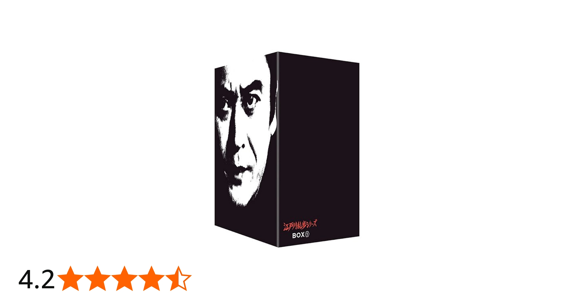 Amazon.co.jp: 江戸川乱歩シリーズ DVD-BOX 1 : 天知茂, 井上梅次