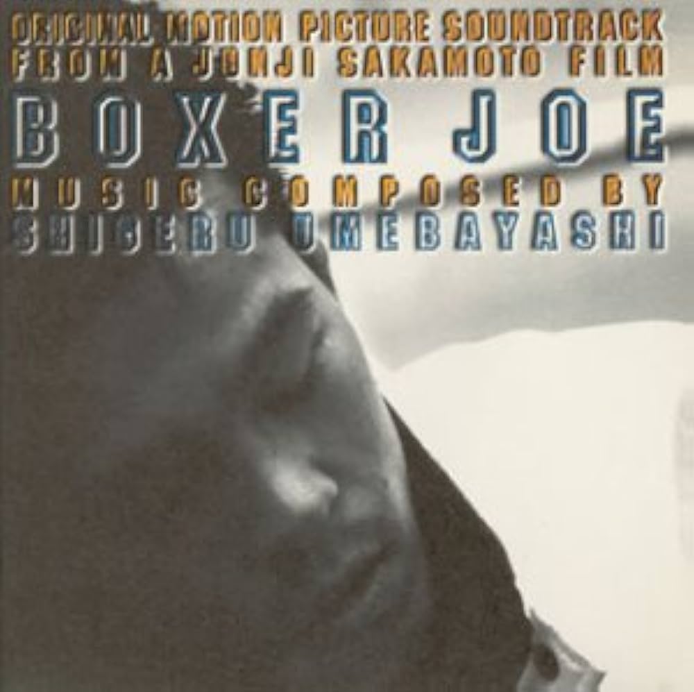 Amazon.co.jp: BOXER JOE: ミュージック