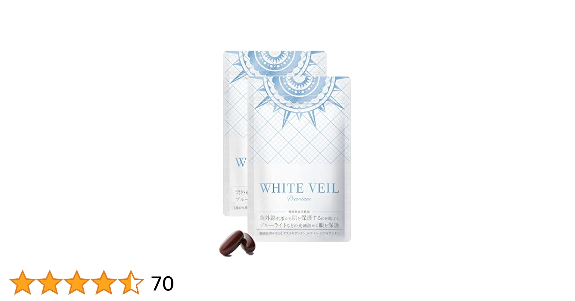 ホワイトヴェールプレミアム 3袋新品未開封 wv005_p6_04.jpg