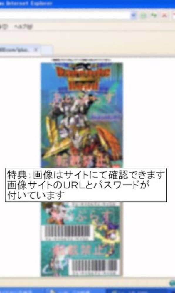 Amazon.co.jp: ドラゴンボールカード ドラゴンボールGT ベジータベビー