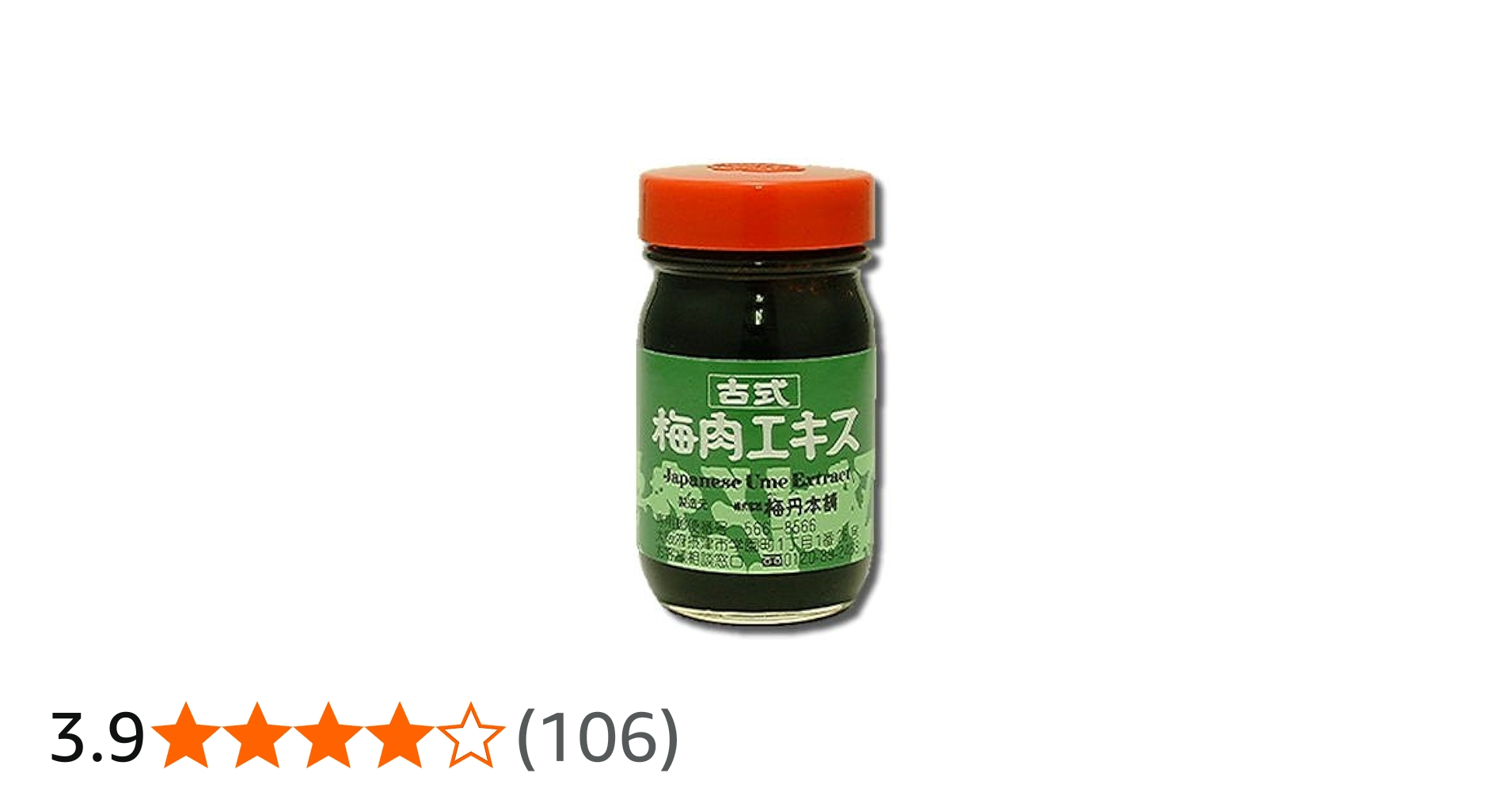 Amazon | 梅丹本舗 古式梅肉エキス 90g | 梅丹本舗 | クエン酸