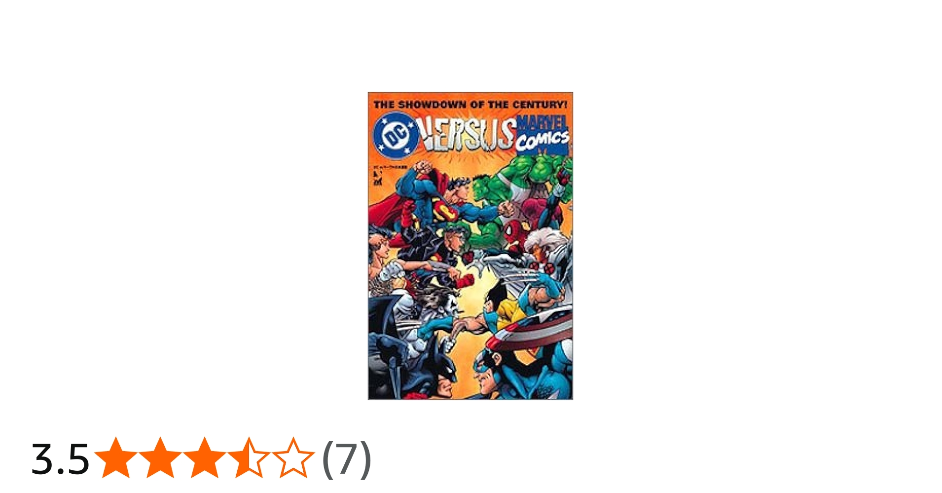 DC vsマ-ヴル (JIVE AMERICAN COMICSシリーズ) |本 | 通販 | Amazon