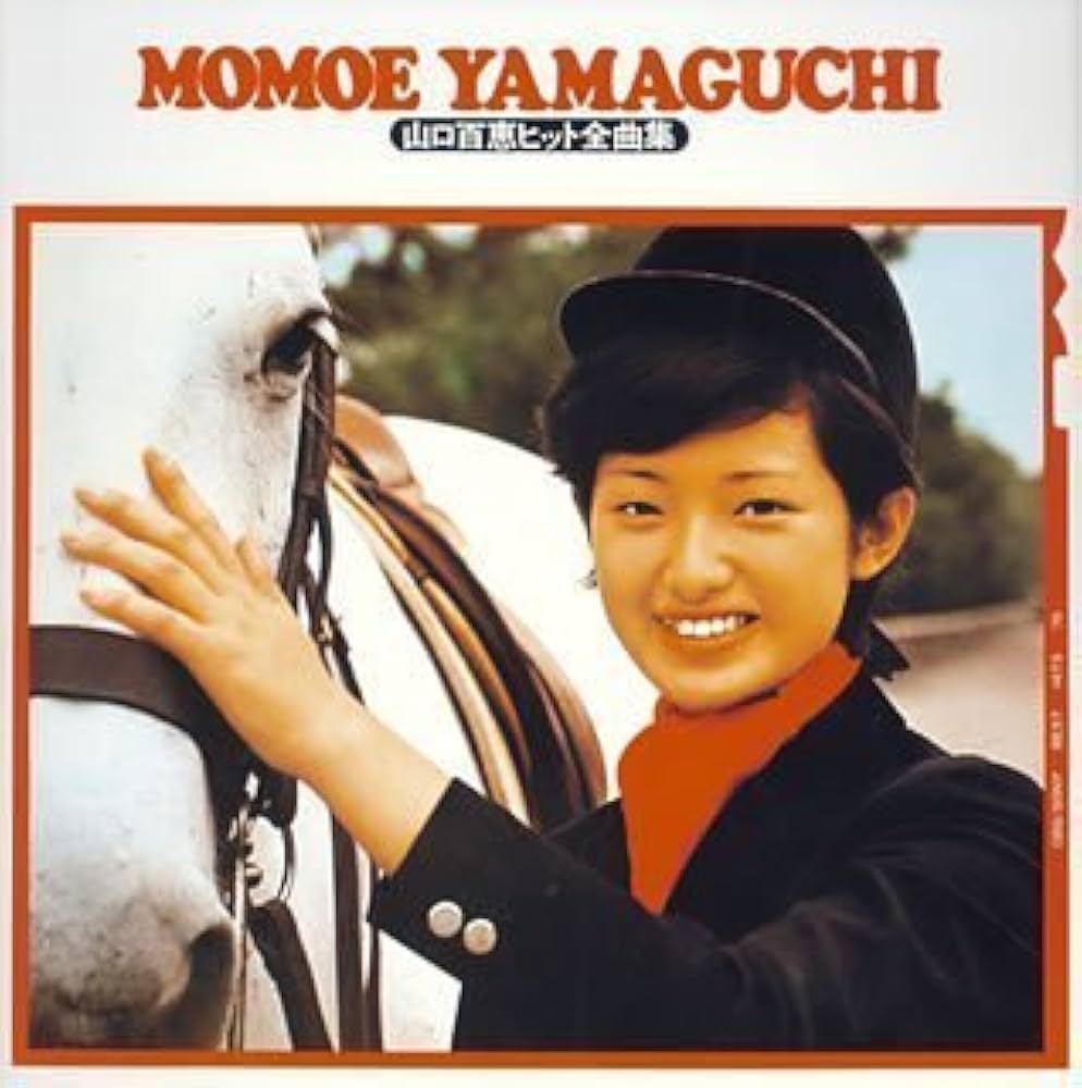 Amazon.co.jp: 山口百恵ヒット全曲集-1974年版-4.1ch: Music