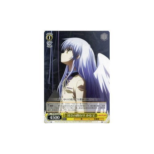 対立の終わり かなで R SP PSA10 Angel Beats! 対立の終わり かなで R