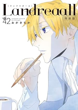 Amazon.co.jp: Landreaall 43巻 (ZERO-SUMコミックス) : おがき ちか: 本