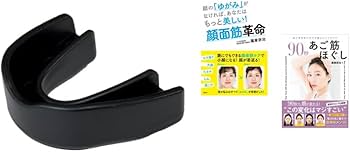 Amazon | さつま式小顔マウスピース 黒 (Initial Aligners)＋書籍2冊