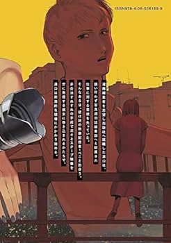 Amazon.co.jp: 野苺少女殺人事件(1) (ヤンマガKCスペシャル) : 江口