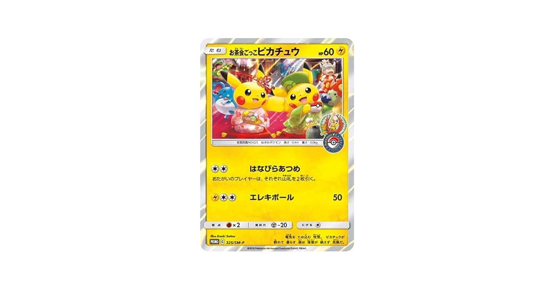 超幻希少 PSA10 お茶会 フーパ おでまし！！ 伝説 040 劇場版ポケモン