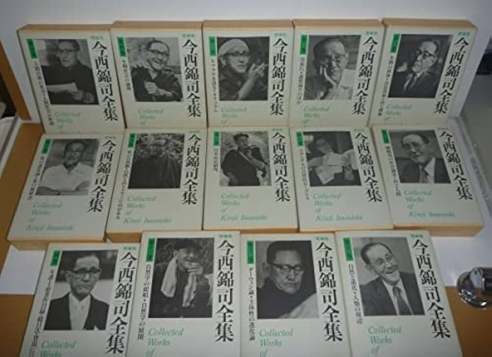 Amazon.co.jp: 『増補版 今西錦司全集 第1巻～第13巻＋別巻（全14巻