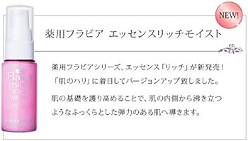 Amazon | フォーマルクライン 薬用フラビア 化粧水 保湿美容液