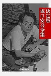 Amazon.co.jp: 決定版 太宰治全集 決定版日本文学全集 (文豪e叢書
