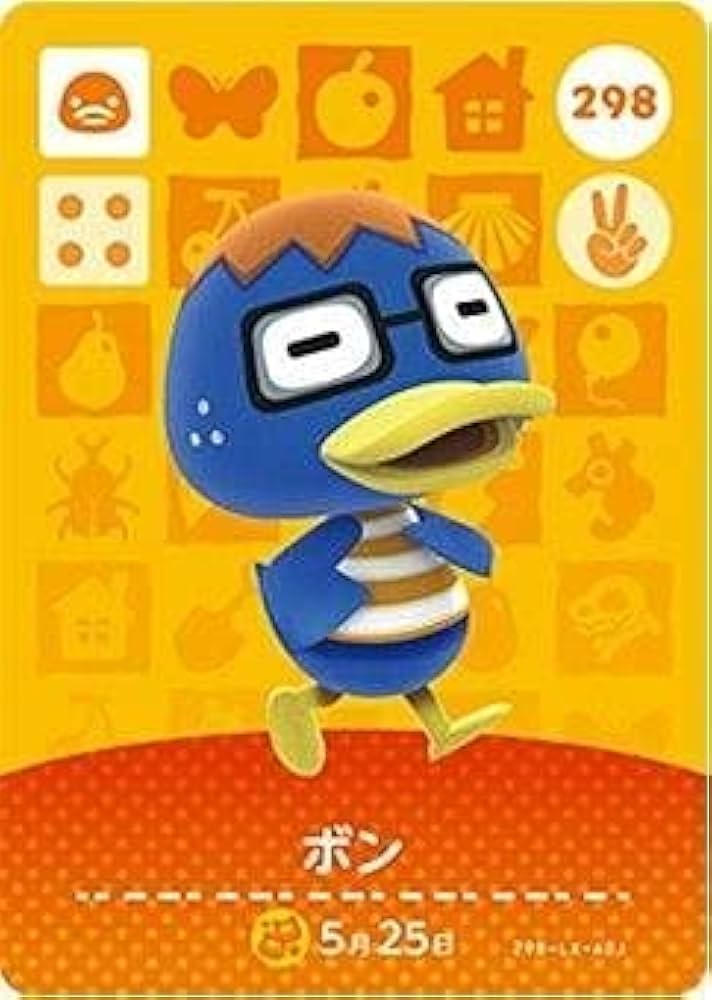 Amazon.co.jp: どうぶつの森 amiiboカード 第3弾 【298】 ボン : おもちゃ