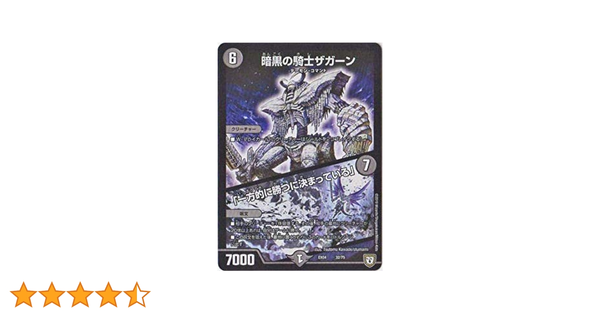 暗黒の騎士ザガーン 中国語 海外 暗黒の騎士ザガーン 中国語 海外 暗黒