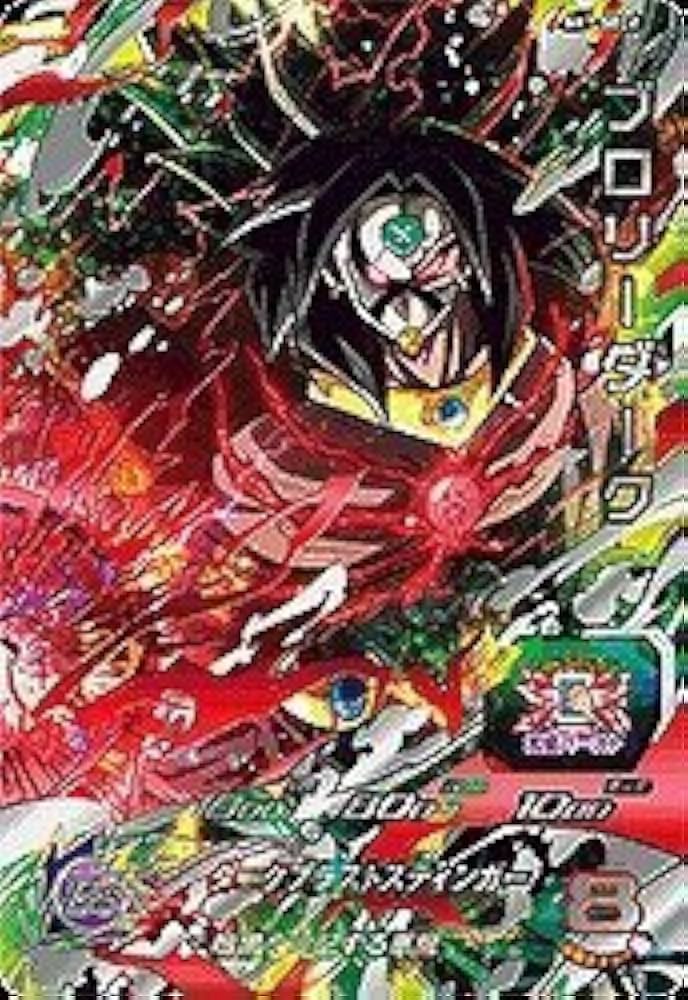 Amazon | スーパードラゴンボールヒーローズ第7弾/SH7-SEC2 ブロリー