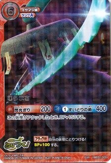 Amazon.co.jp: 妖怪ウォッチ とりつきカードバトル レベルアップ