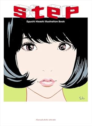 step2 ― Eguchi Hisashi Illustration Book Ⅱ ― | 江口 寿史 |本