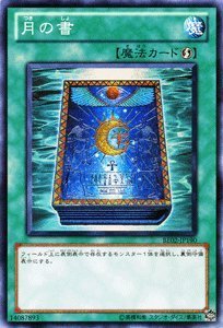 Amazon.co.jp: 遊戯王カード 【月の書【スーパー】】 BE02-JP190-SR