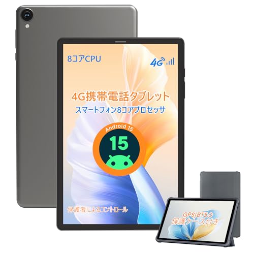 最新】8インチの5G対応SIMフリータブレットおすすめ8選｜外出先でも
