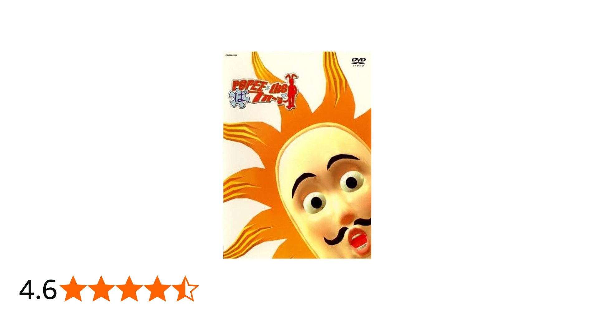 Amazon.co.jp: POPEE the ぱ フォーマー 3 [レンタル落ち] : DVD
