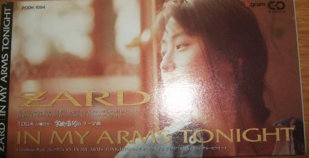 Amazon.co.jp: IN MY ARMS TONIGHT: ミュージック