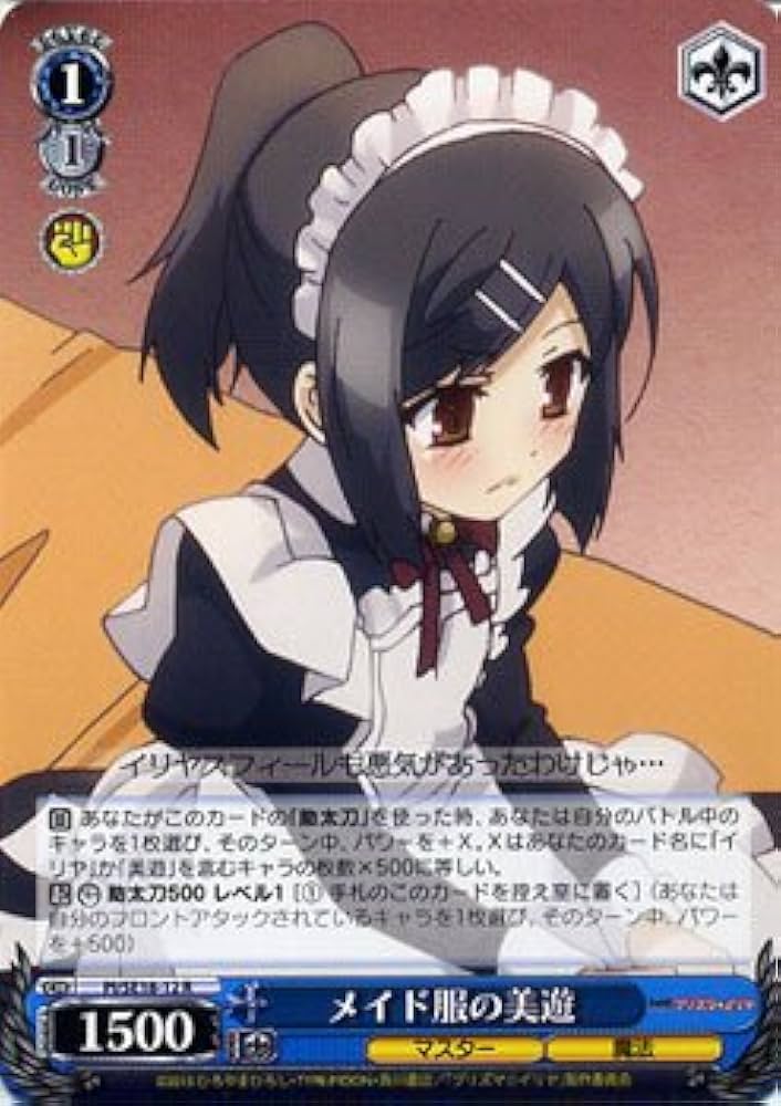 ヴァイスシュヴァルツ プリズマイリヤ 結ばれた絆 美遊 sp サイン