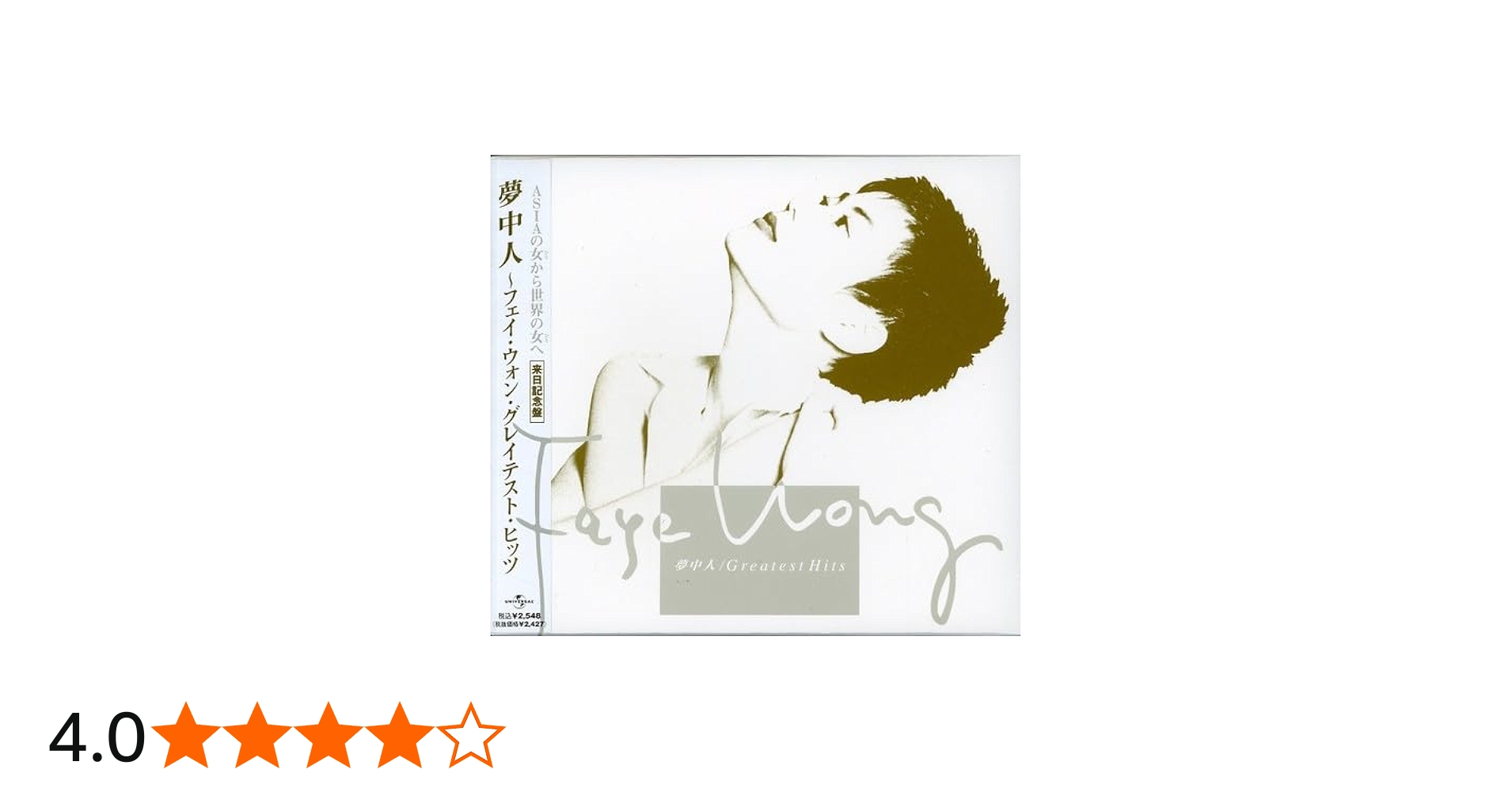 Amazon.co.jp: 夢中人～グレイテスト・ヒッツ: ミュージック