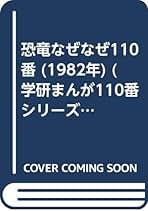 Amazon.co.jp: 石森 章太郎 - 絵本・児童書: 本